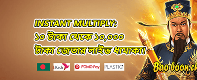 স্বাগতম বোনাস অফার